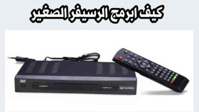 كيف أبرمج الرسيفر الصغير دانسات خطوة بخطوة مع طريقة تنزيل وحذف القنوات