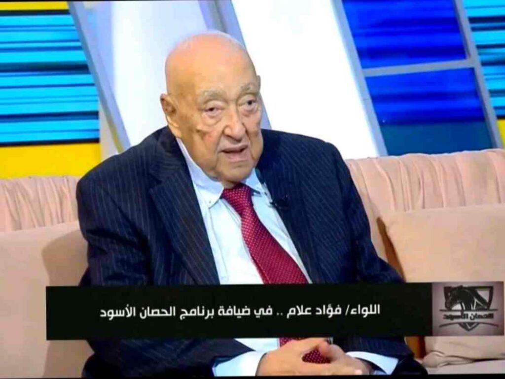 اللواء فؤاد علام ويكيبيديا