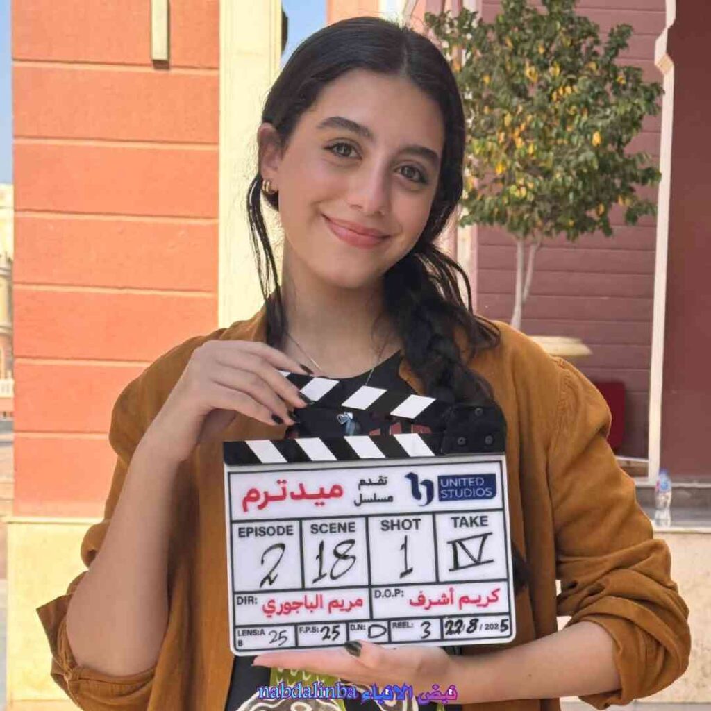 مواعيد عرض مسلسل ميدترم