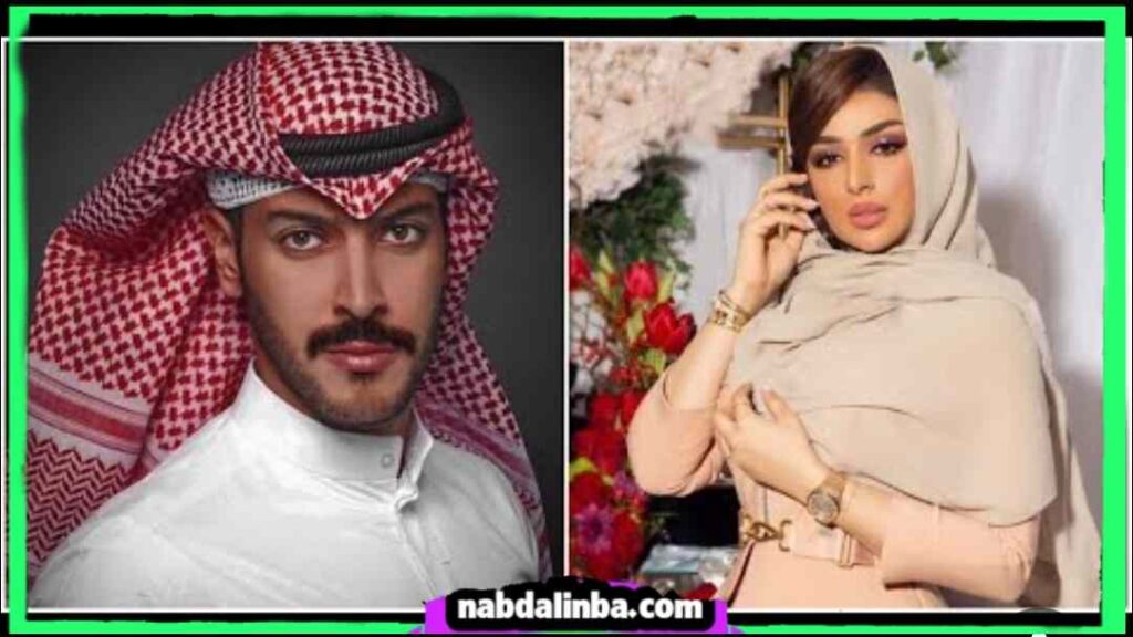 عيسى المرزوق وزوجته