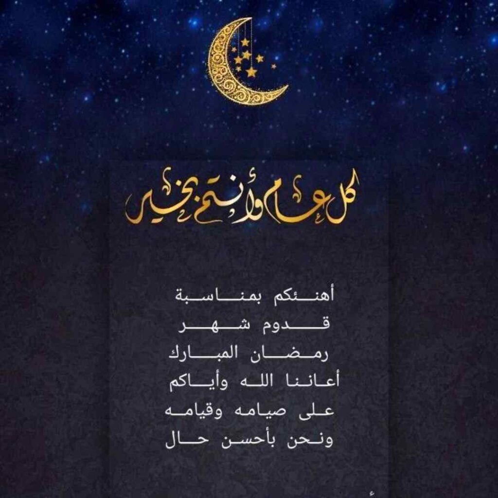 صور تهنئة رسمية بمناسبة رمضان