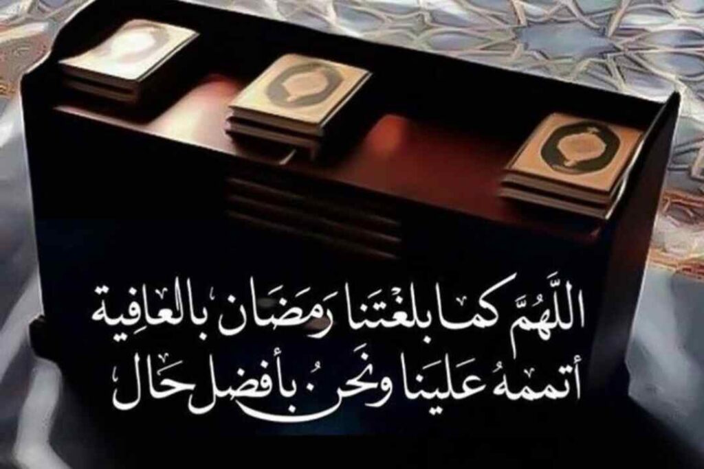 كلام عن شهر رمضان