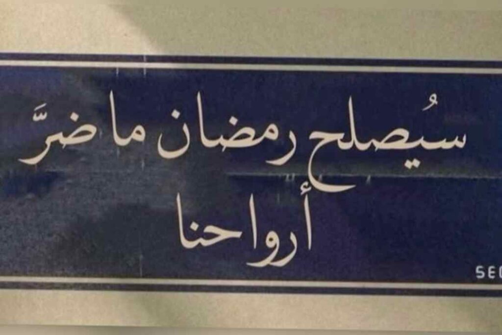 عبارات عن رمضان المبارك