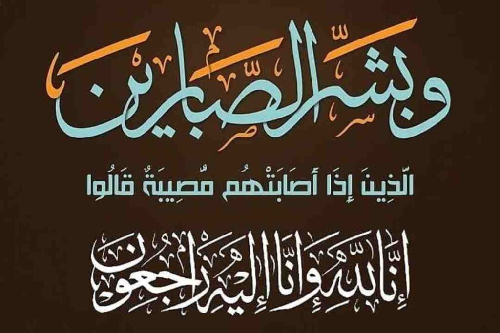 عبارات تعزية وفاة كلمات رحمة ومواساة تلمس القلوب