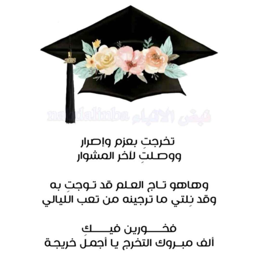 عبارات نجاح توجيهي | لنفسي كلمات تدفعك نحو القمة