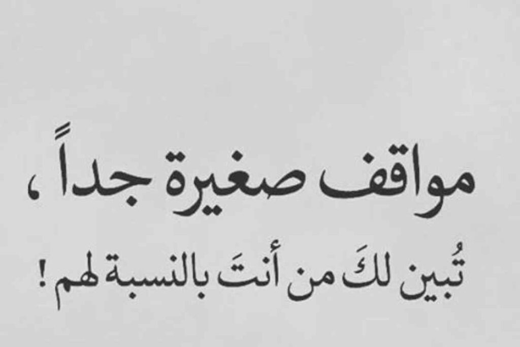 عبارات عن الخذلان من أقرب الناس: كلمات تعبر عن ألم الثقة المهدورة