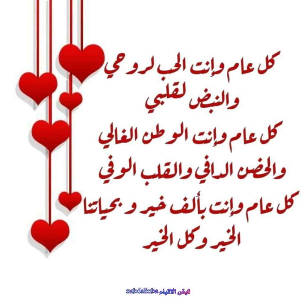 تهنئة عيد الحب 