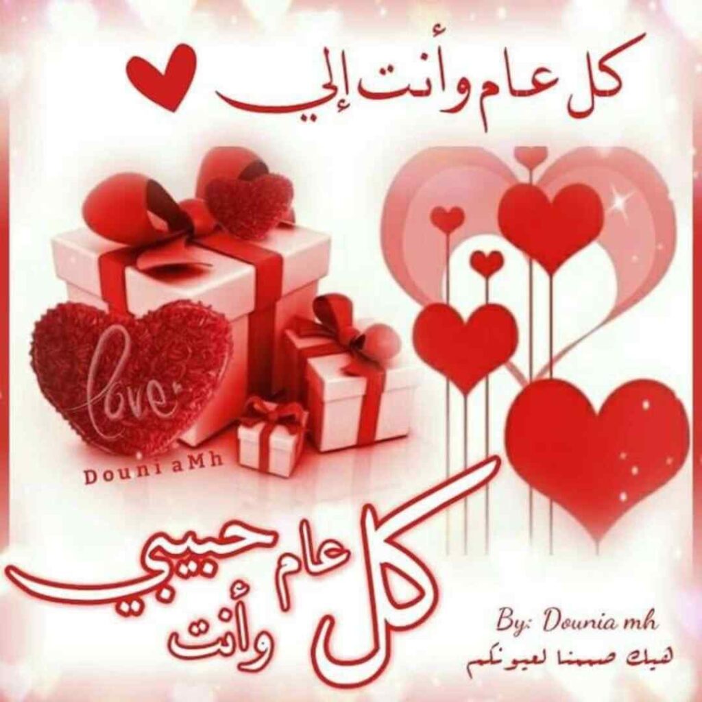اجمل صور عيد الحب 