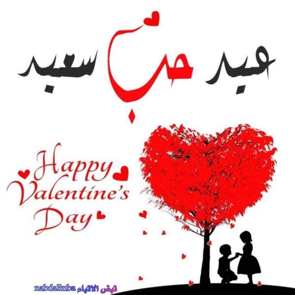 كلام رومانسي لعيد الحب تويتر