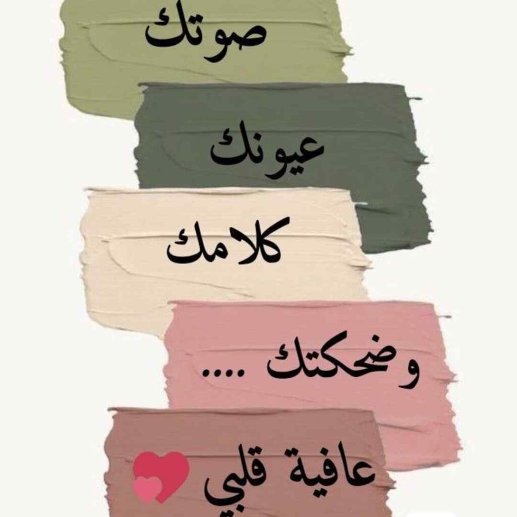 رسائل عيد الحب للمتزوجين