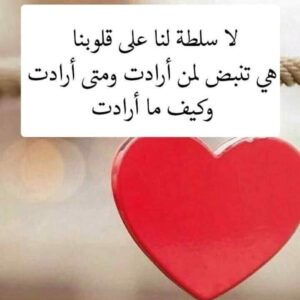 معايدة حب للحبيب