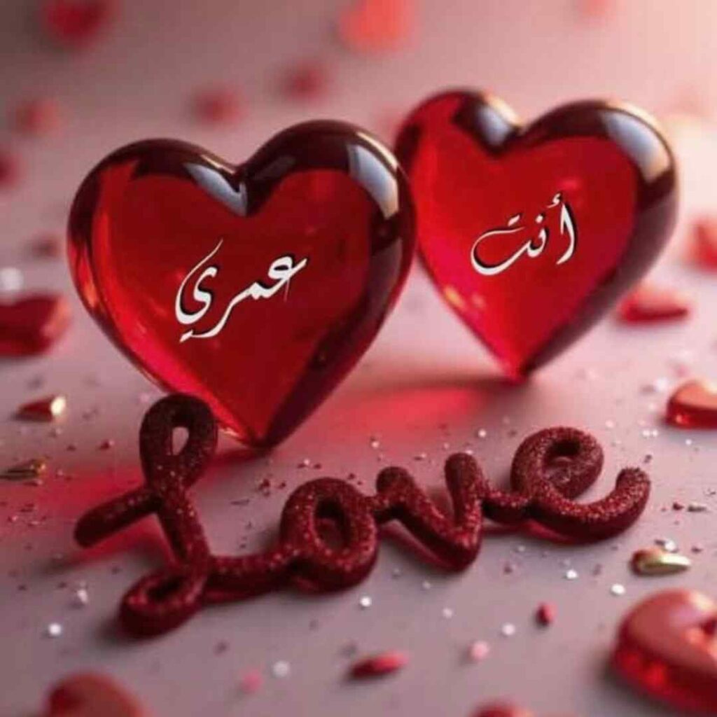 رسائل عيد الحب 2026