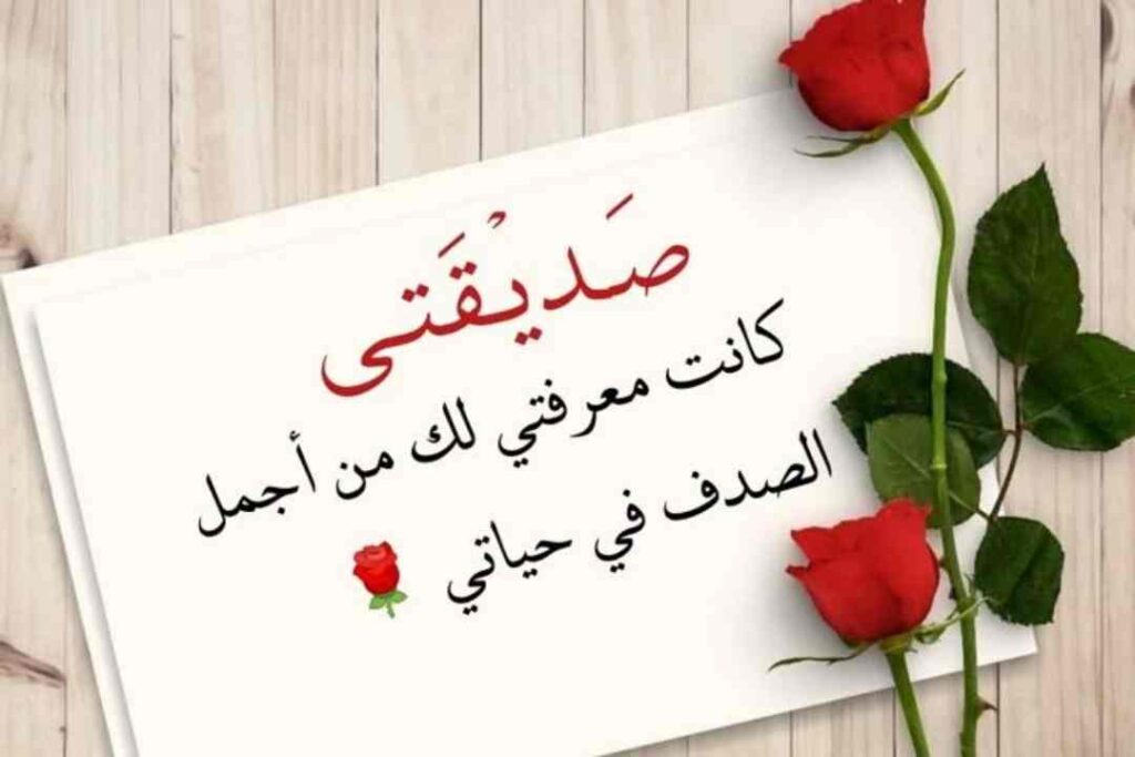 عبارات عن الجمال لصديقتي