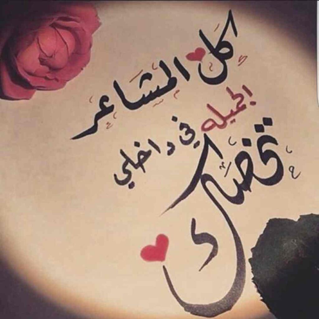 كلام عن الجمال الطبيعي