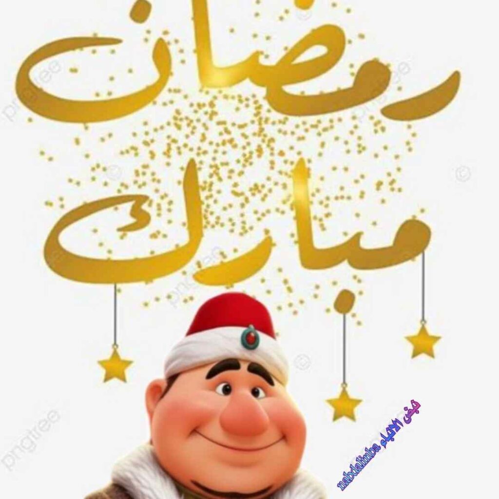 صور ستيكرات قرقيعان بنات